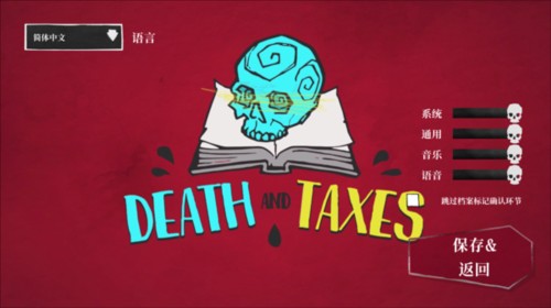 死亡与税赋图片4