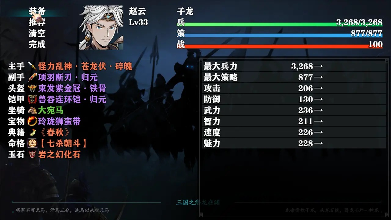 三国志潜龙在渊正版