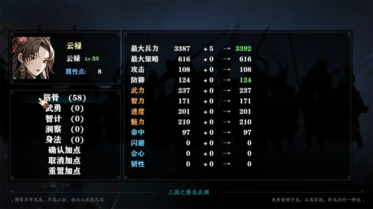 三国志潜龙在渊正版