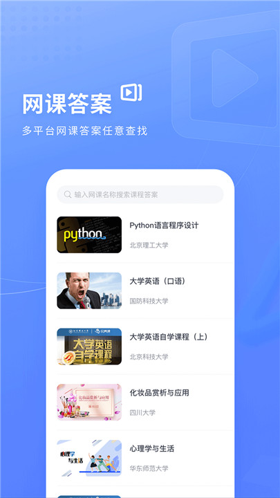 火星搜题悬浮窗搜题