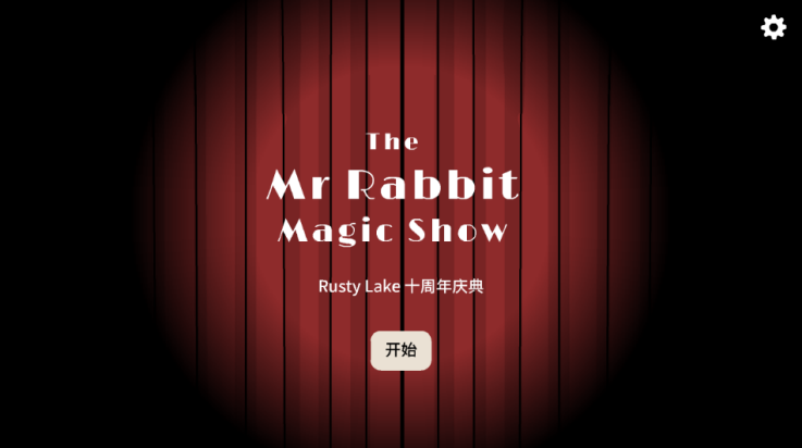 兔子先生的魔术秀最新版