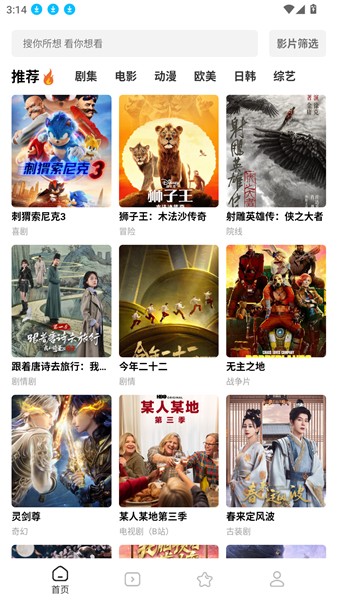 鲨鱼剧场