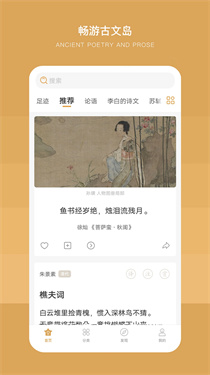 古文岛去广告版