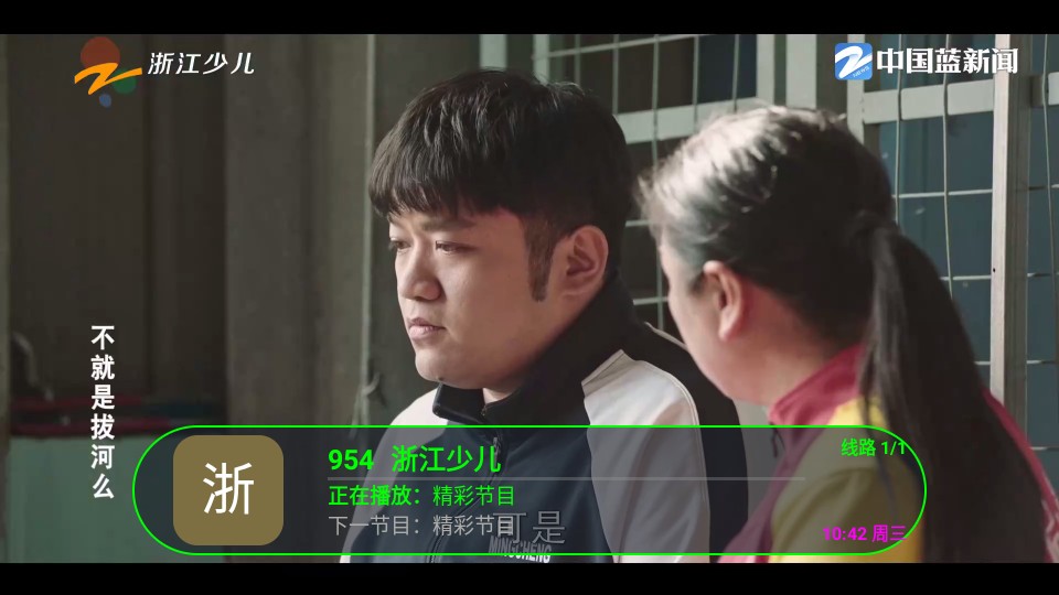 公益云TV