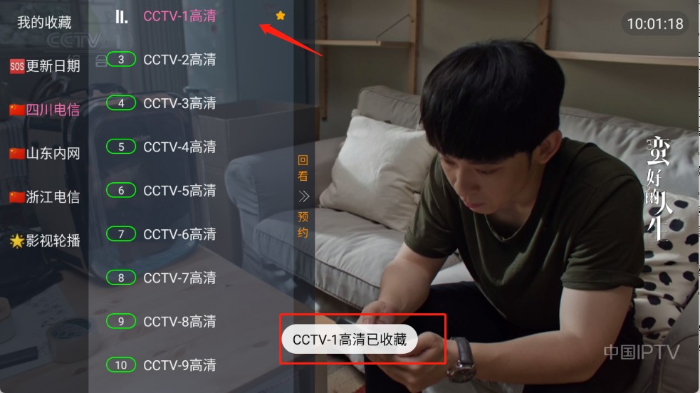 公益云TV