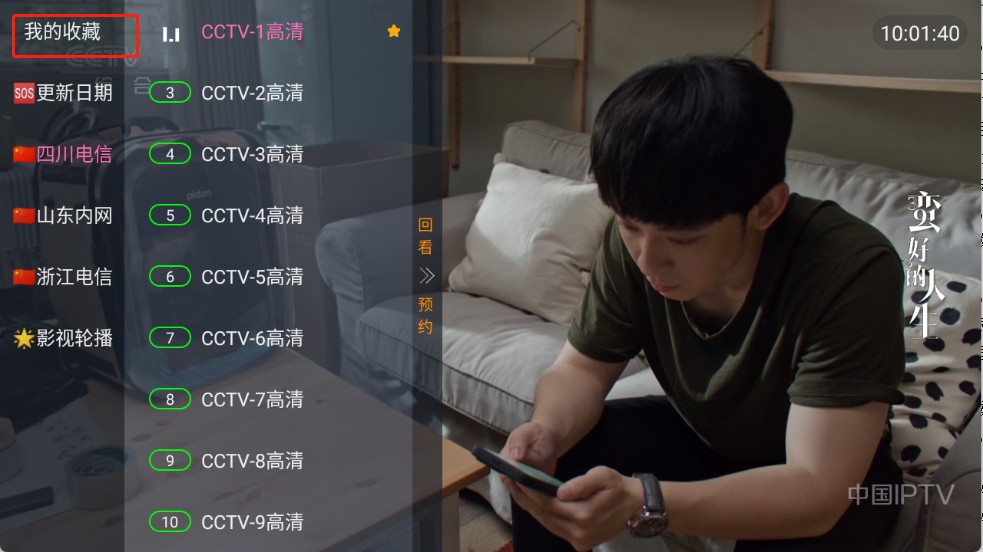 公益云TV