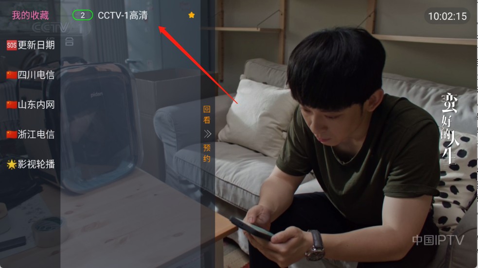 公益云TV