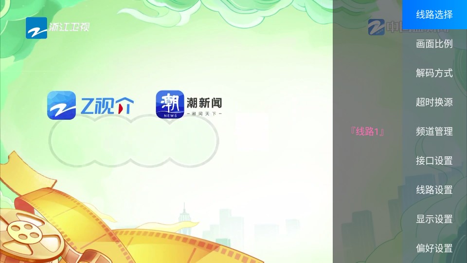 公益云TV