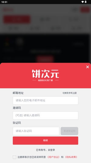 饼次元