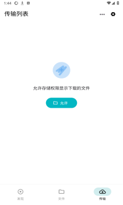鲨鱼下载器2025