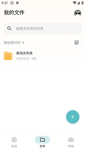 鲨鱼下载器APP2025最新版下载安装-鲨鱼下载器APP安卓下载免费版v1.0.3