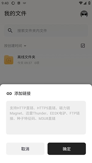 鲨鱼下载器APP2025最新版下载安装-鲨鱼下载器APP安卓下载免费版v1.0.3