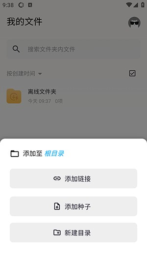 鲨鱼下载器APP2025最新版下载安装-鲨鱼下载器APP安卓下载免费版v1.0.3