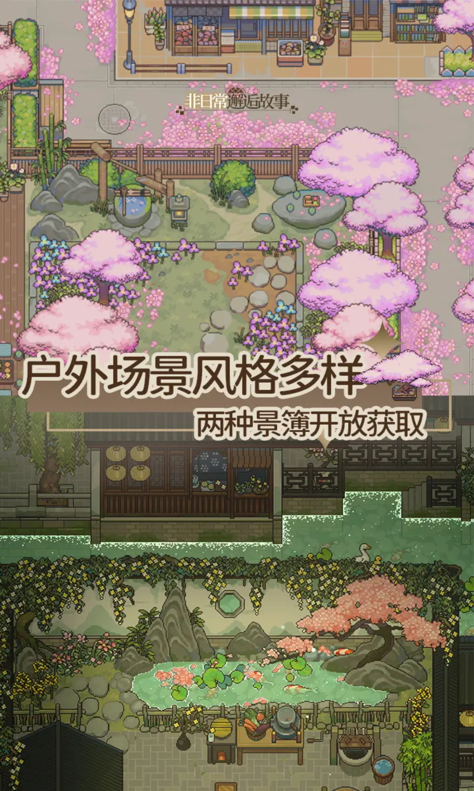 非日常邂逅故事安卓手游2