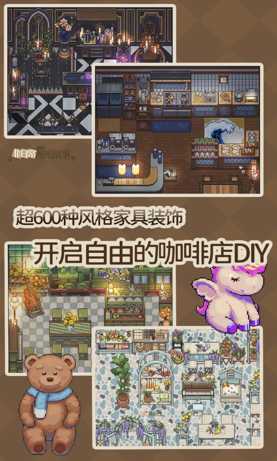 非日常邂逅故事安卓手游3
