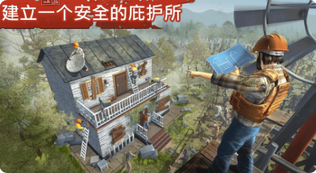 让我们一起生存中文版1