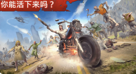 让我们一起生存中文版3