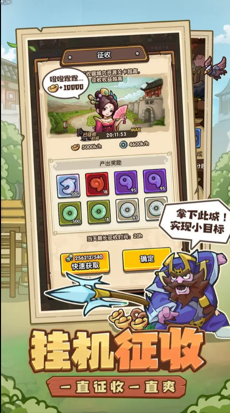 我是大主公