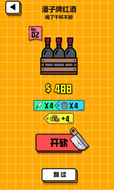 最强砍价王