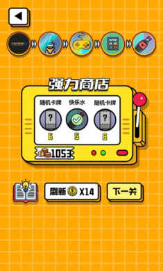 最强砍价王