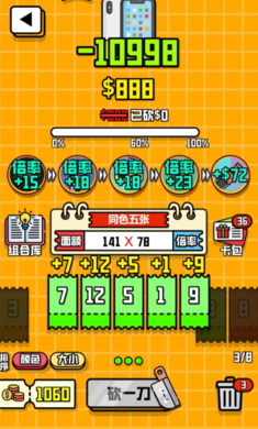 最强砍价王