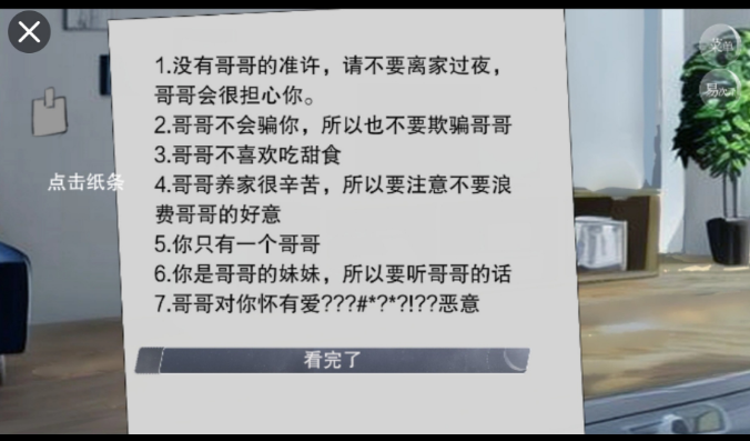 易次元怪谈之家