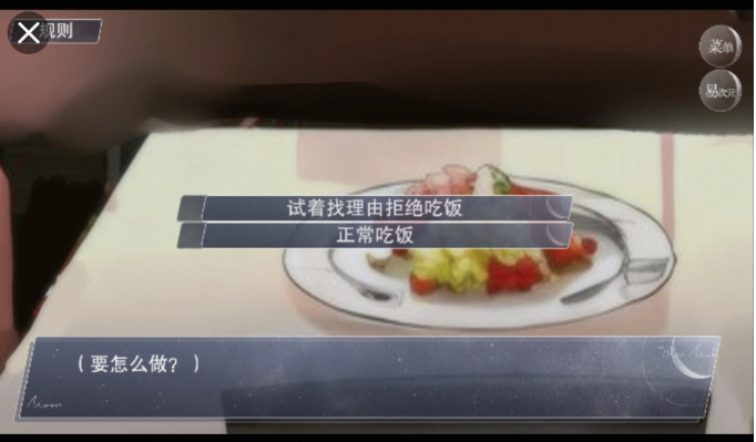 易次元怪谈之家