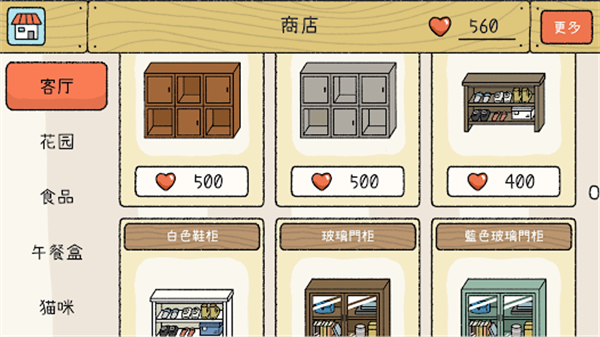 萌宅物语2.16.4