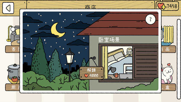 萌宅物语2.16.4