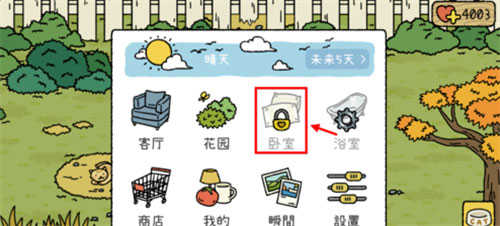 萌宅物语2.16.4