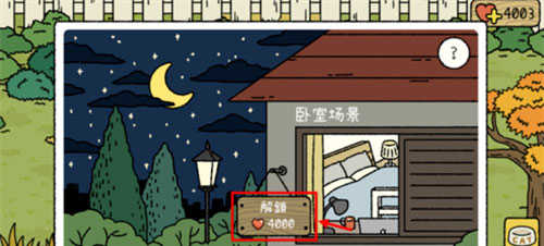 萌宅物语2.16.4