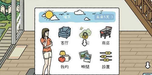 萌宅物语2.16.4