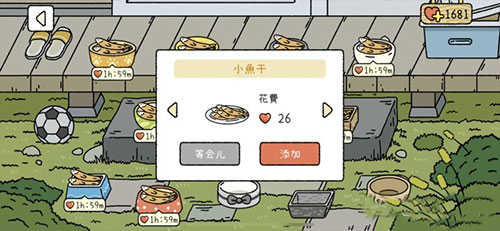 萌宅物语2.16.4