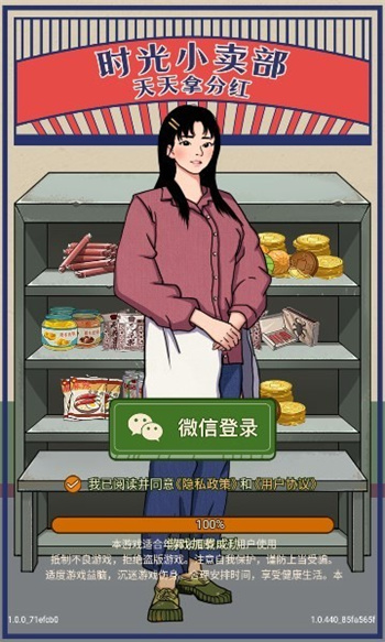 时光小卖部