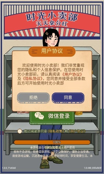 时光小卖部