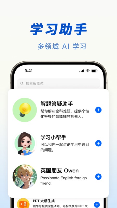 豆包软件