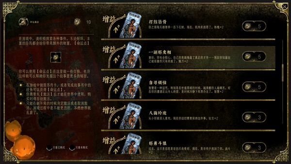 苏丹的游戏