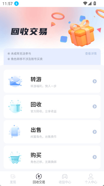 DT掌游