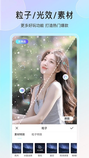 魔兔修图2.0.1