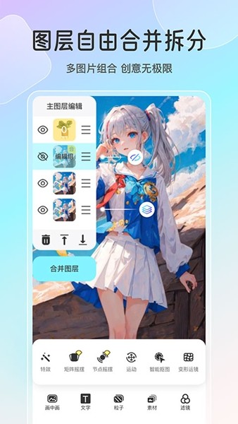 魔兔修图2.0.1