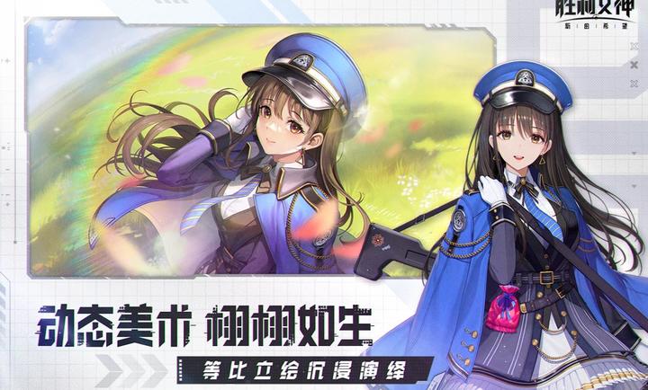 胜利女神新的希望