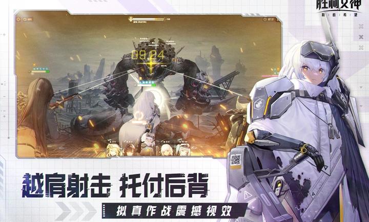 胜利女神新的希望