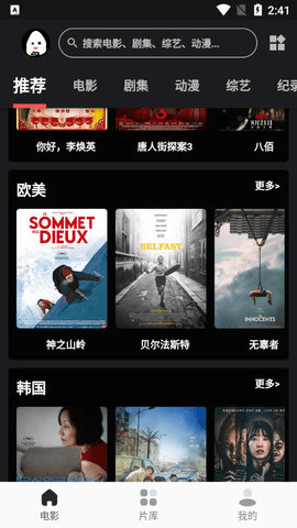 蛋播星球绿色版