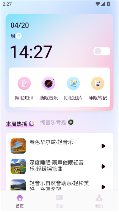 可可fm