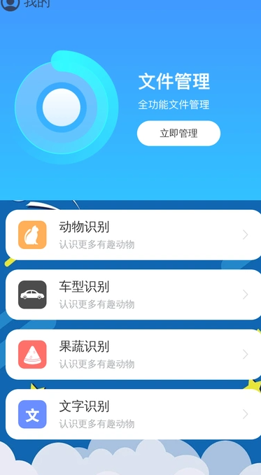 优速扫描王