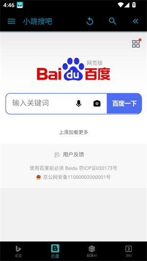 小跳搜吧