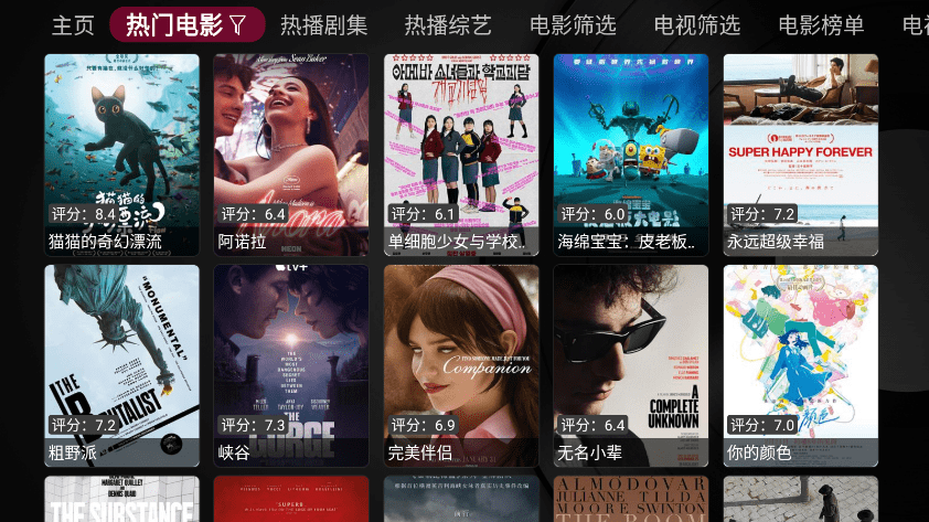 小苹果影视盒子TV版app