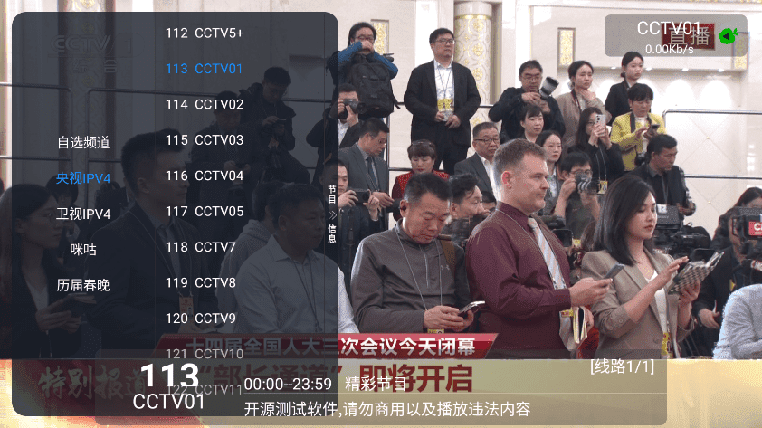 小苹果影视盒子TV版app