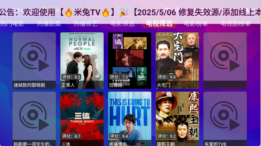 点点TV直播