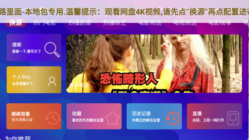点点TV直播
